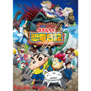 蠟筆小新恐龍日記大片裝300塊砌圖, size：38×53cm