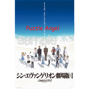 再見了，所有新世紀福音戰士。（福音戰士） 500 塊拼圖, 大片裝, size:50x75cm