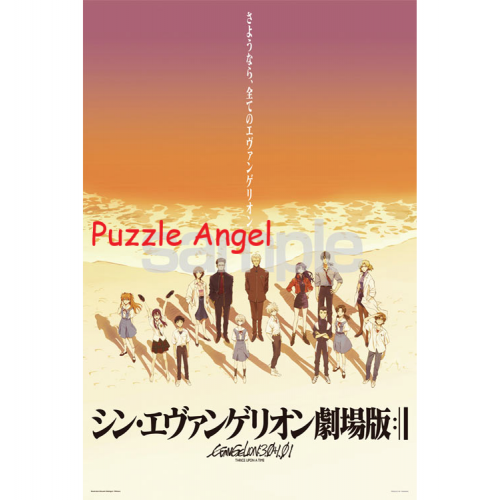 再見，所有新世紀福音戰士。 （晚景）（福音戰士） 500 塊拼圖, 大片裝, size:50x75cm