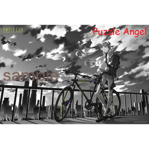 RADIO EVA 插畫 01 山上的飛鳥（新世紀福音戰士）1000 塊拼圖, size:50x75cm