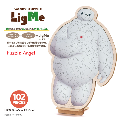 大白（Baymax）102塊, 木質砌圖, 盒內已含木製畫架及木托座, size:26.8x19x0.5cm